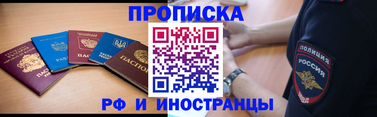временная регистрация гарантия в Шумерле