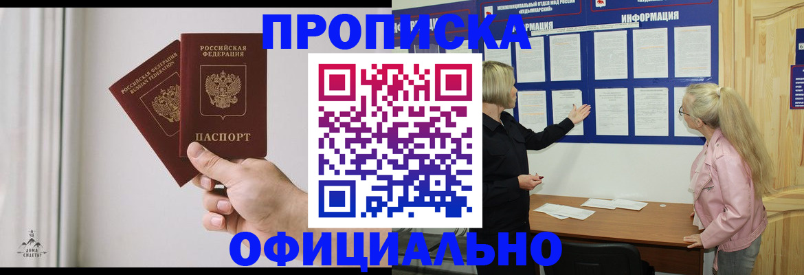 прописка для школы в Шумерле