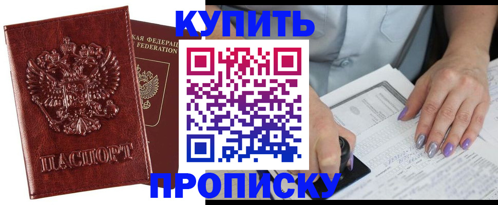 временная регистрация адрес в Шумерле