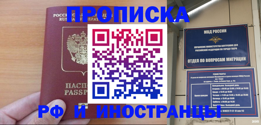 прописка 2025 в Шумерле