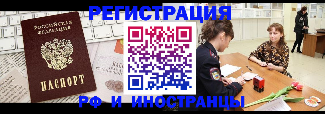 прописка в Шумерле